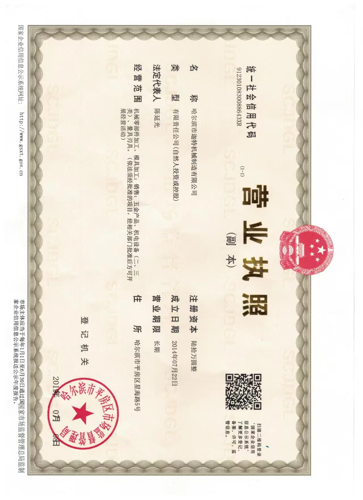 Business License