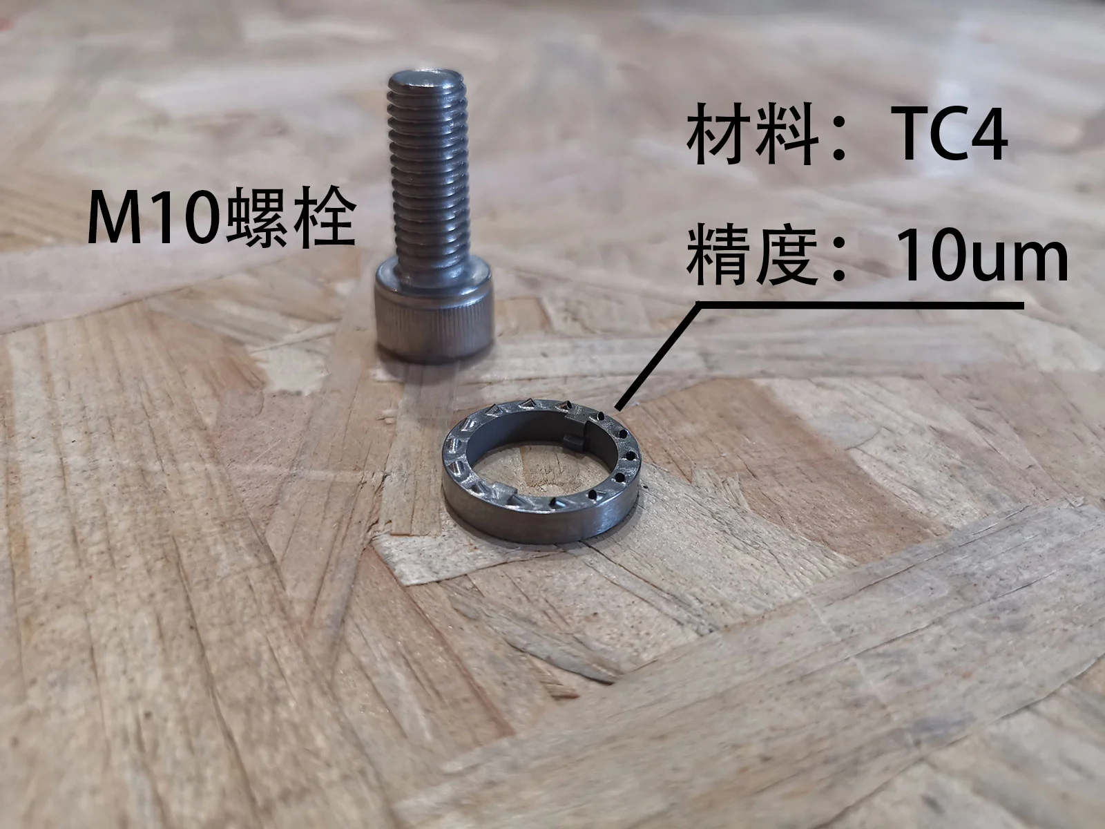 Precision machined parts