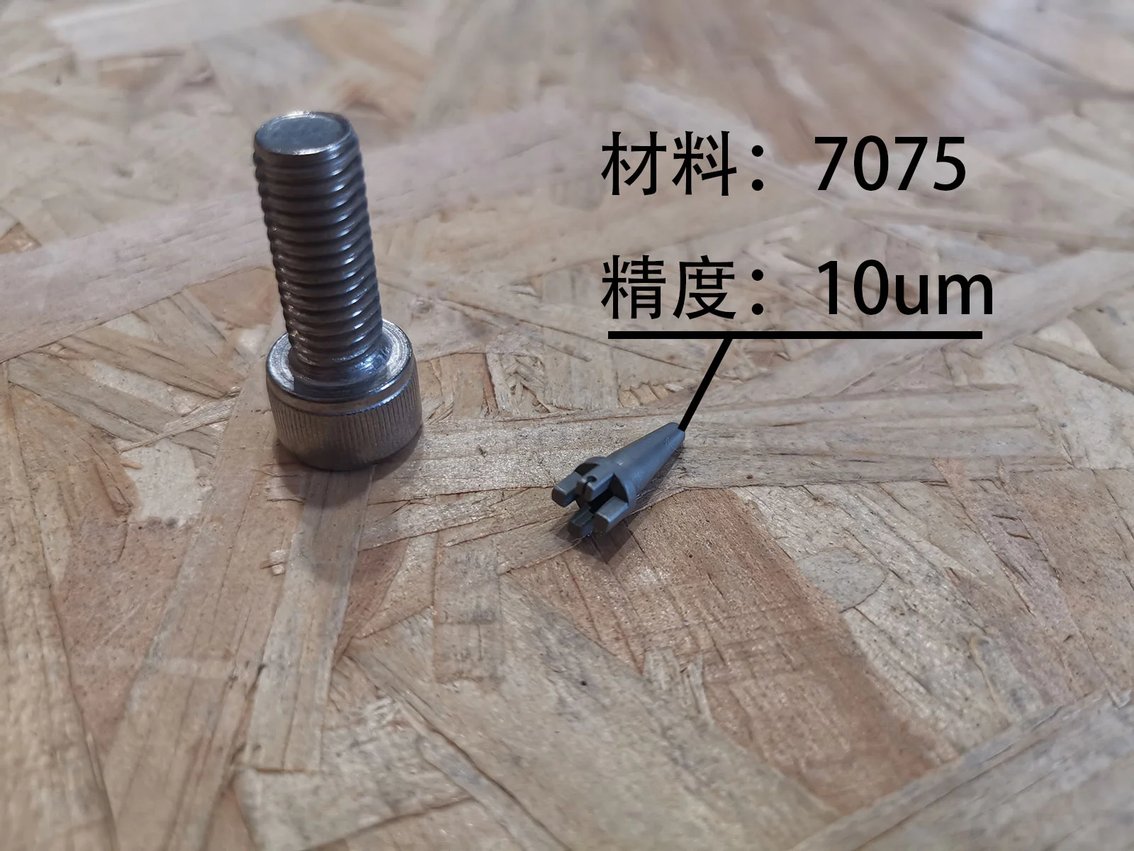 Precision machined part 2
