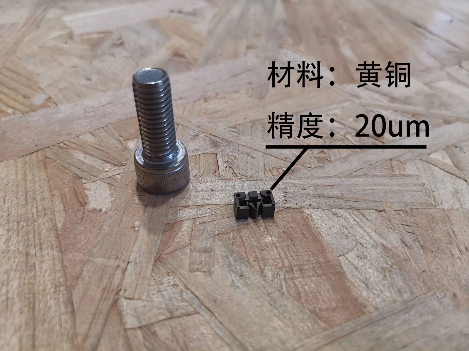 Precision machined part 3