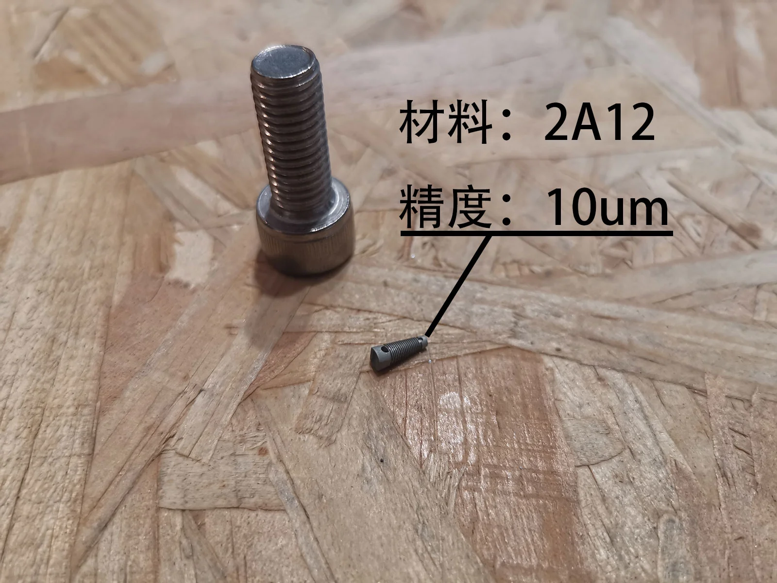 Precision machined part 4