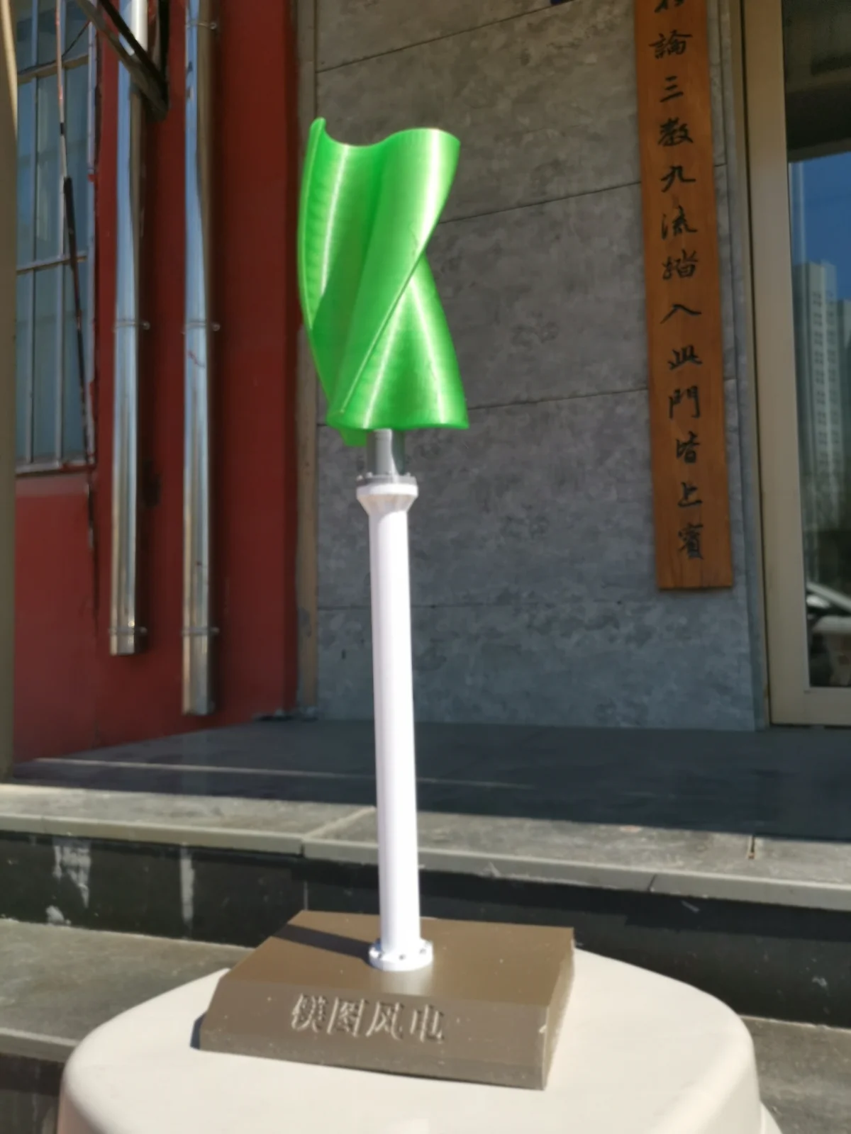 Wind turbine model