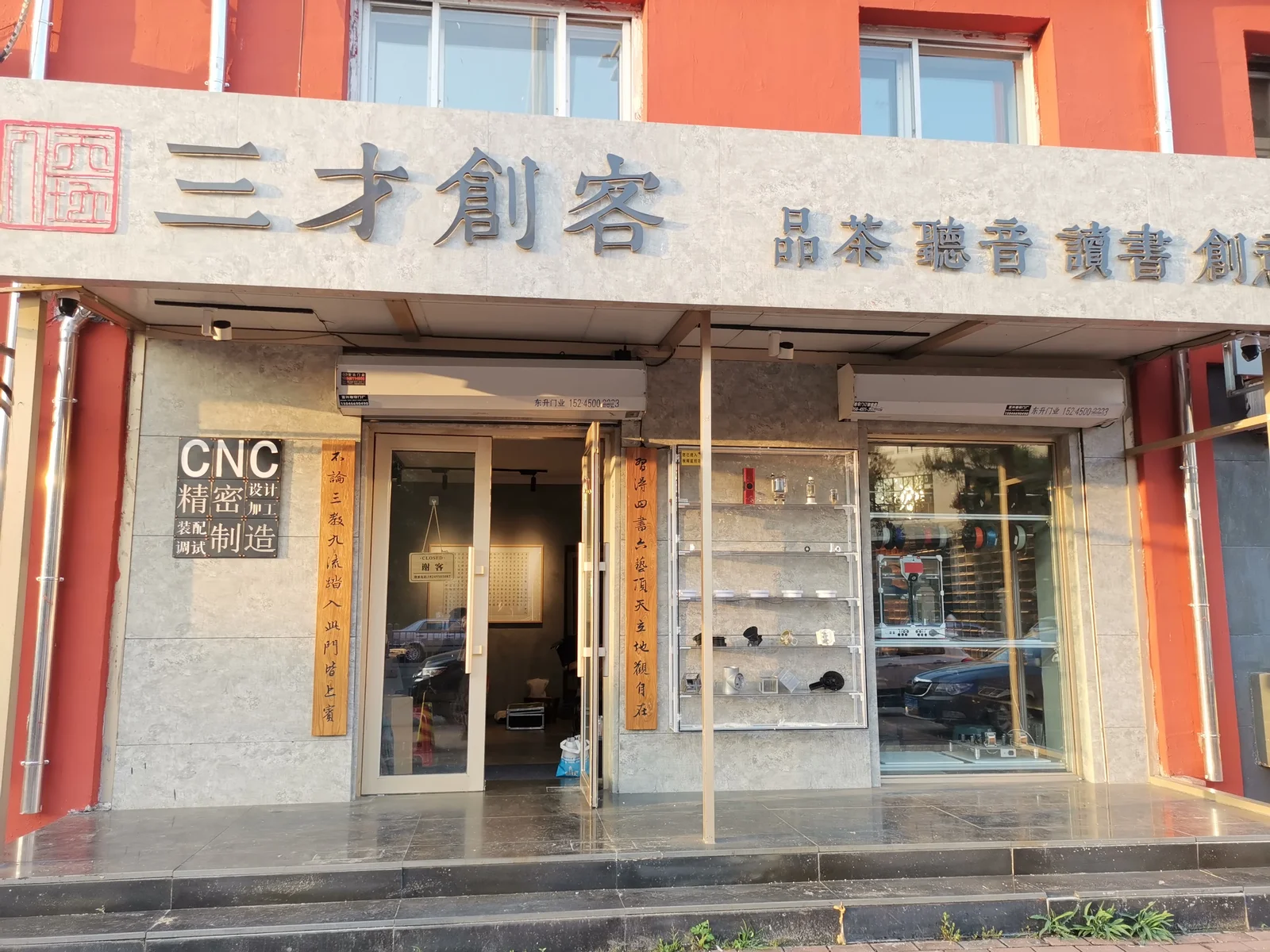 Sancai workshop 1